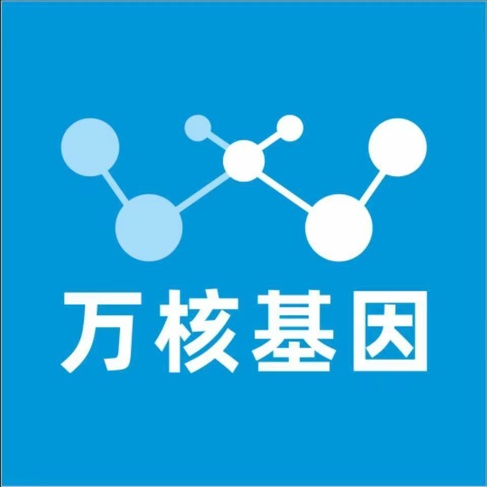 宜春奉新万核DNA检测咨询中心
